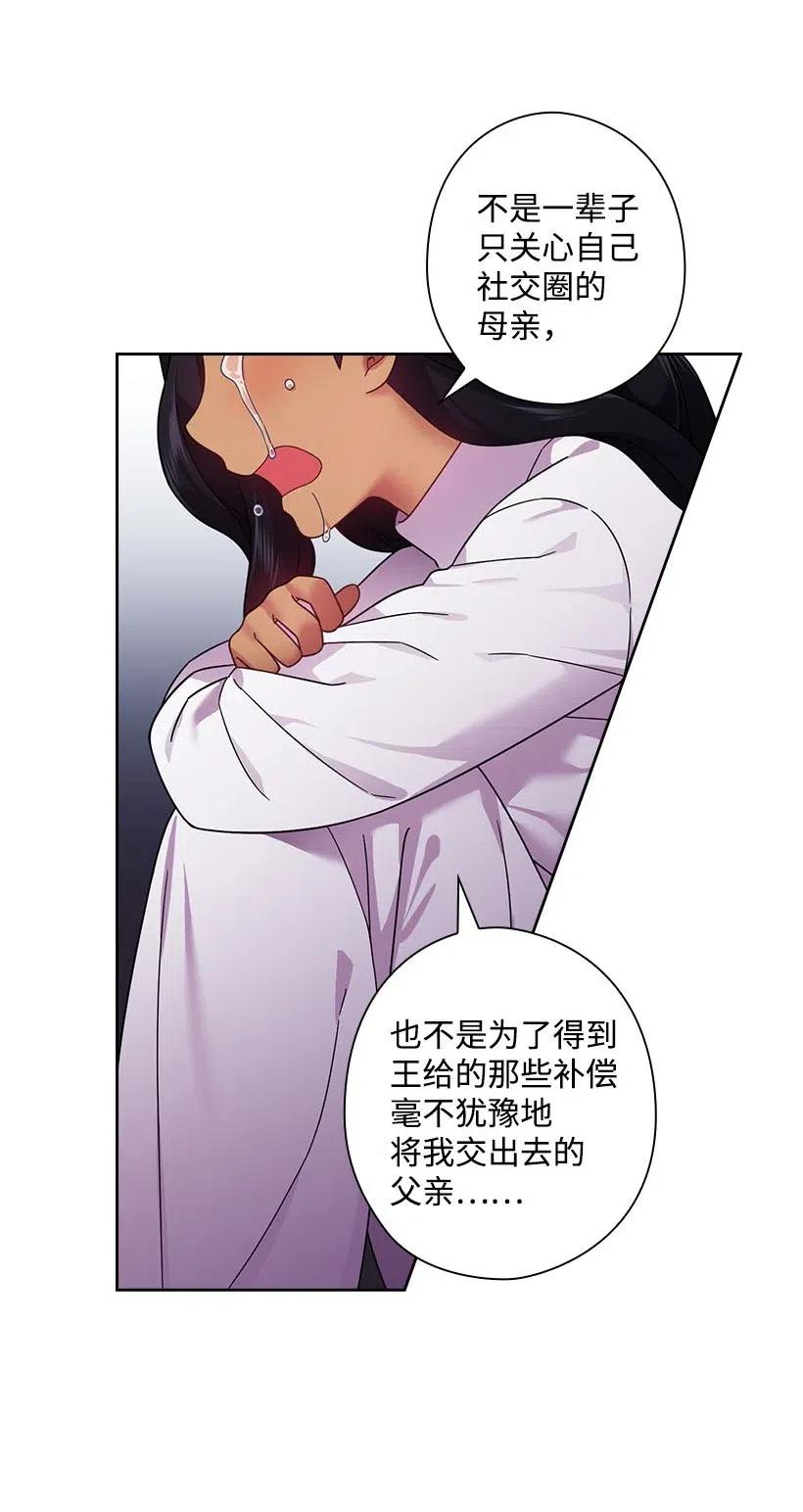 《王的贡女》102 来接你了 第38页