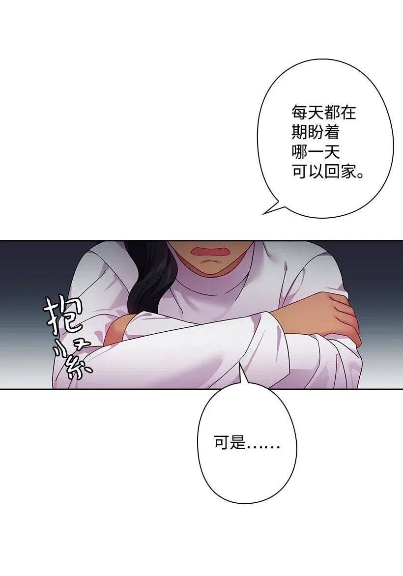 《王的贡女》102 来接你了 第34页