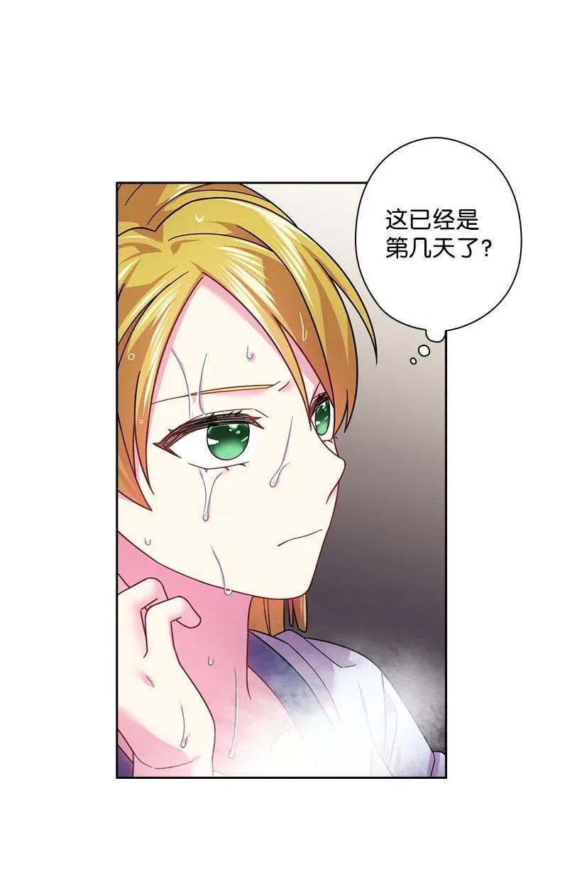 《王的贡女》102 来接你了 第3页