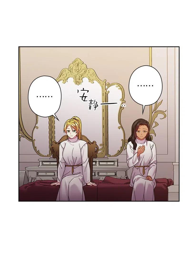 《王的贡女》102 来接你了 第27页