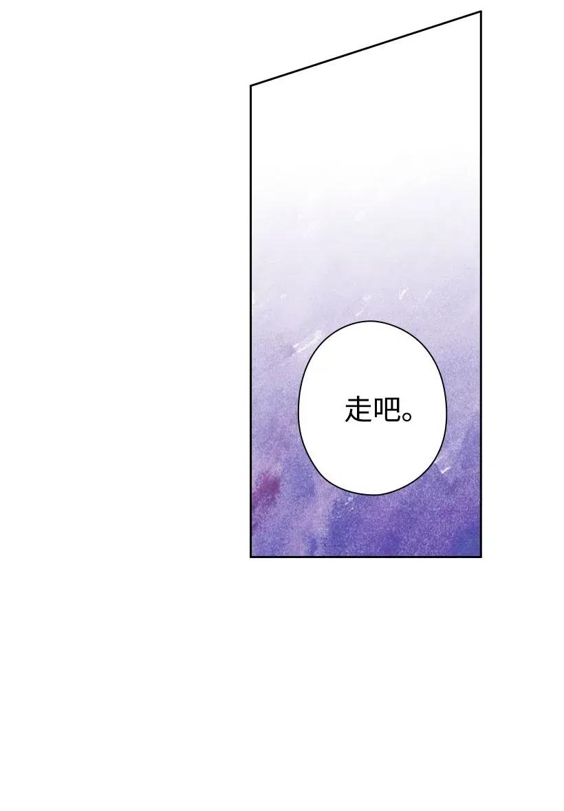 《王的贡女》102 来接你了 第61页