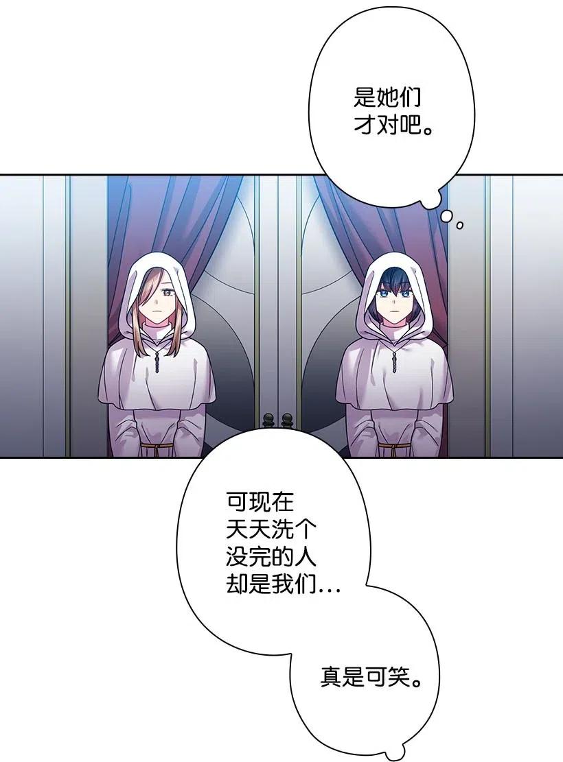 《王的贡女》102 来接你了 第13页