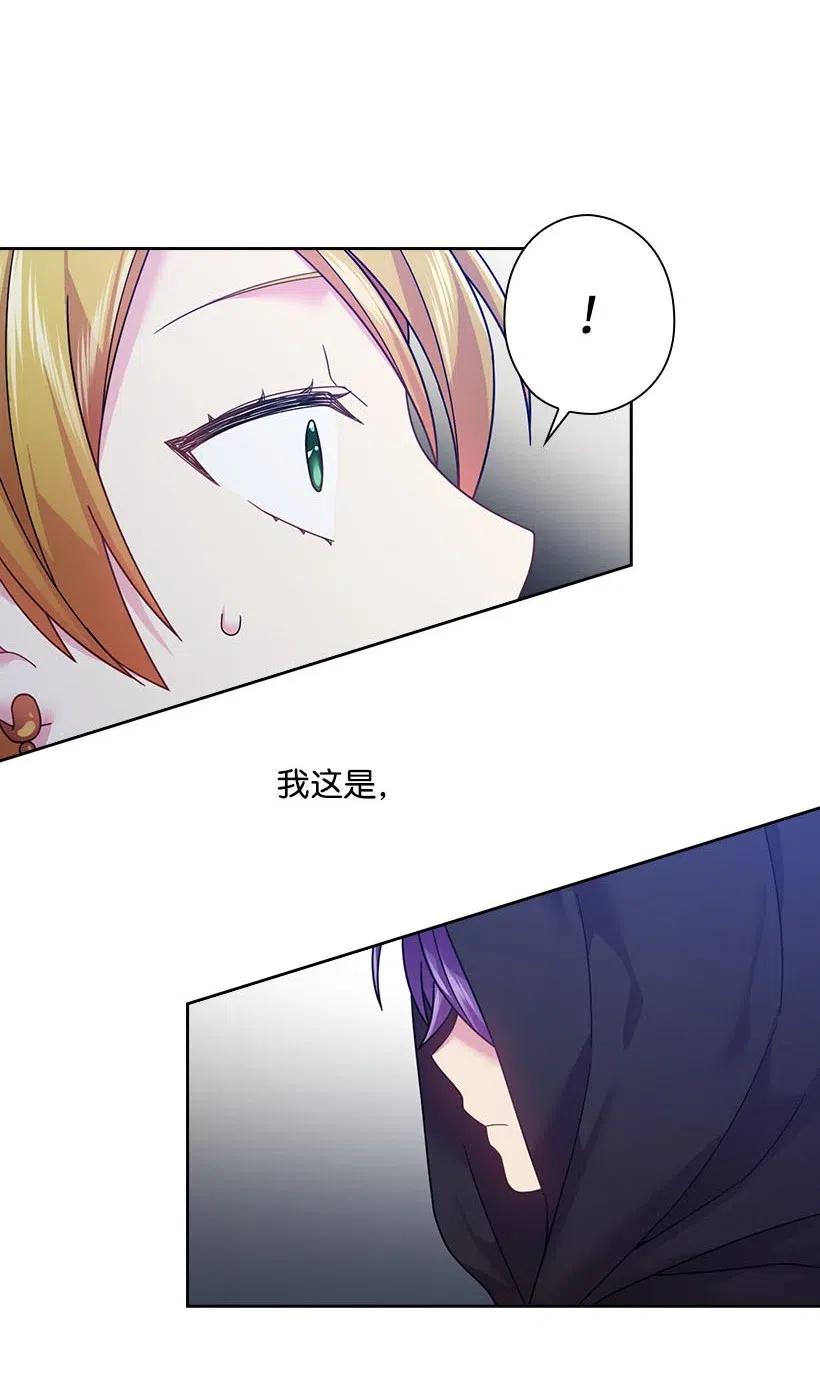 《王的贡女》102 来接你了 第51页