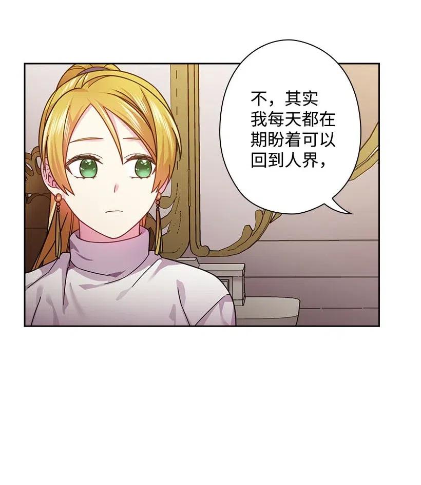 《王的贡女》102 来接你了 第29页