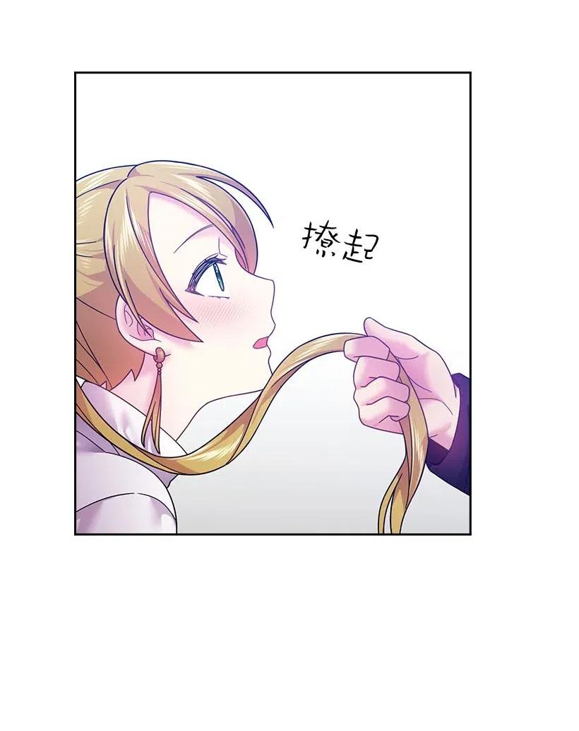 《王的贡女》102 来接你了 第56页