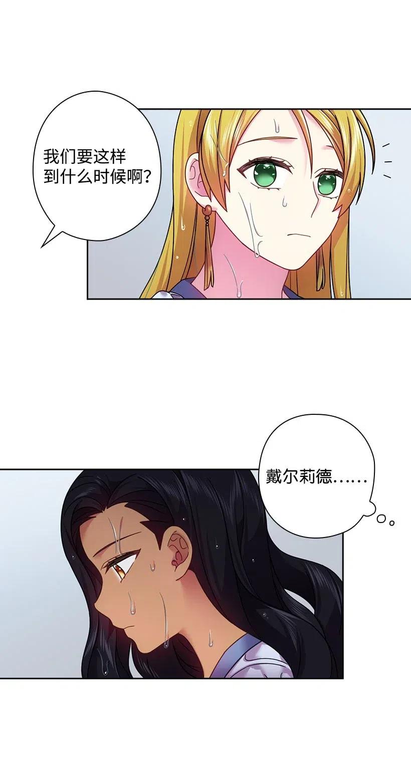 《王的贡女》102 来接你了 第7页