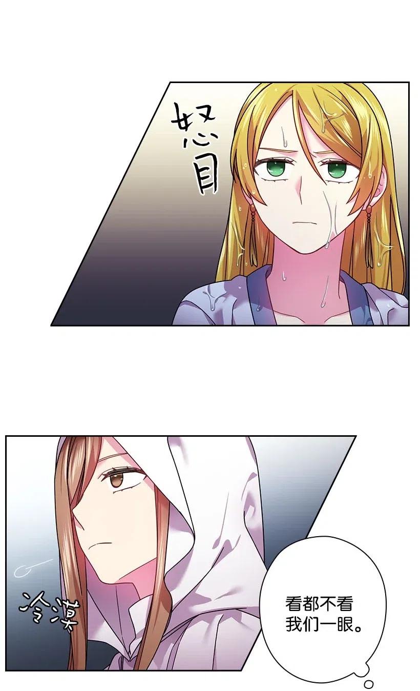 《王的贡女》102 来接你了 第5页