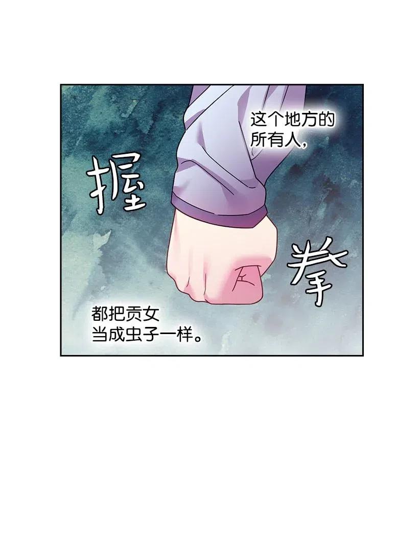 《王的贡女》102 来接你了 第18页
