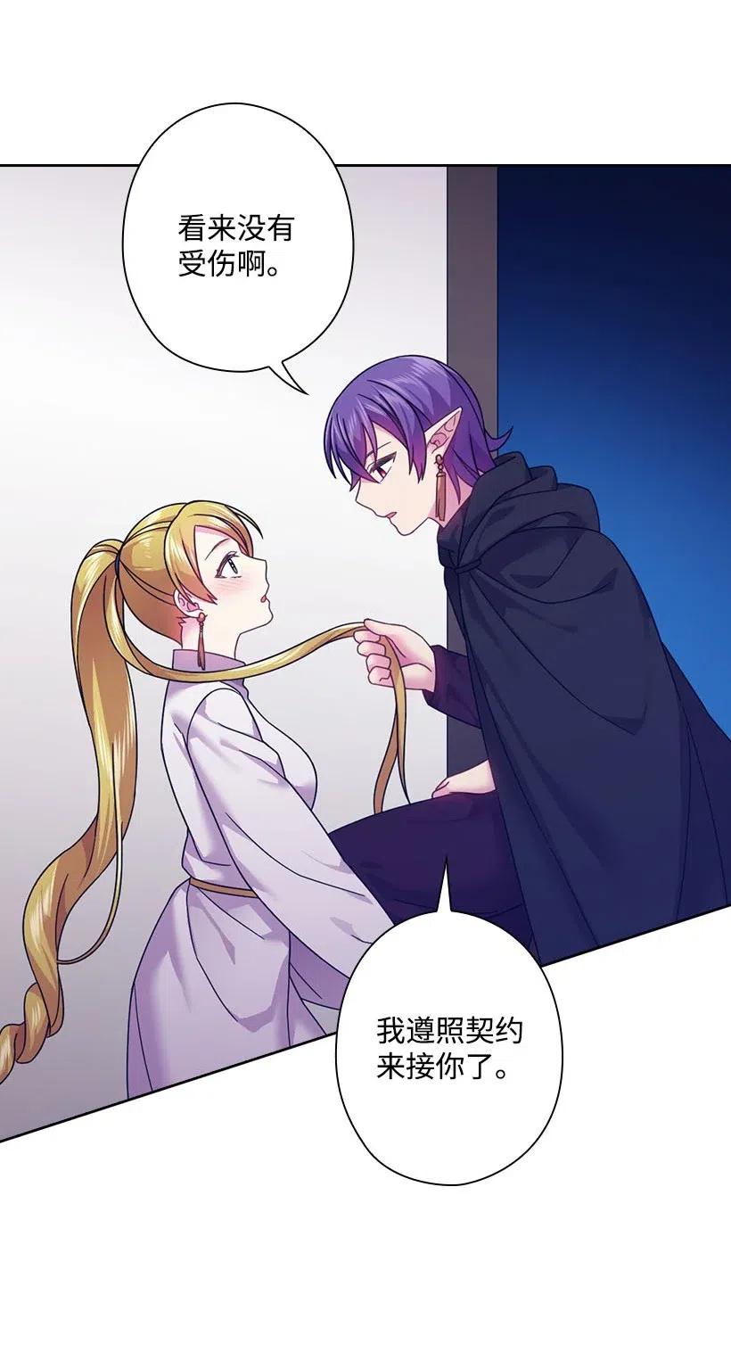 《王的贡女》102 来接你了 第57页