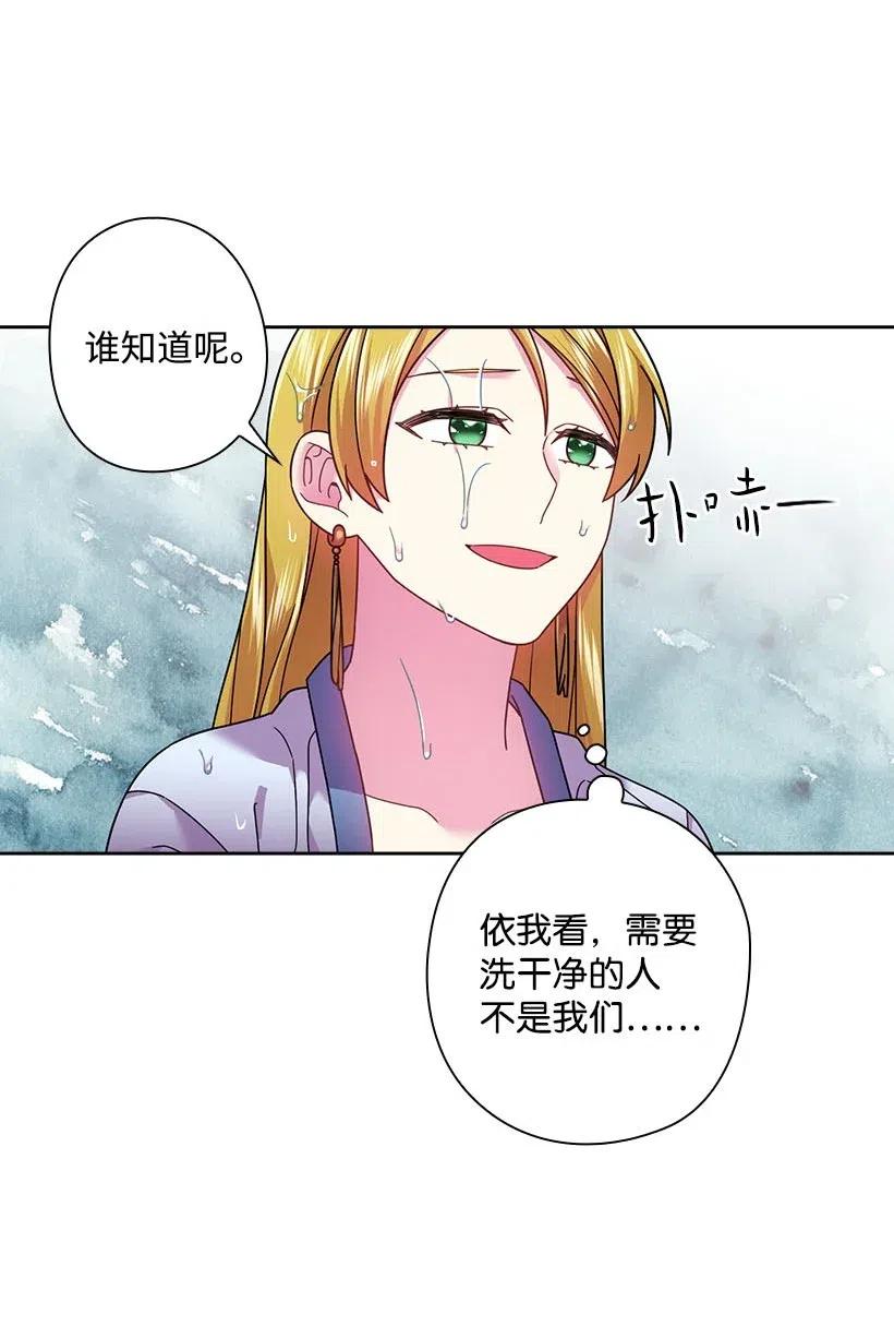 《王的贡女》102 来接你了 第11页