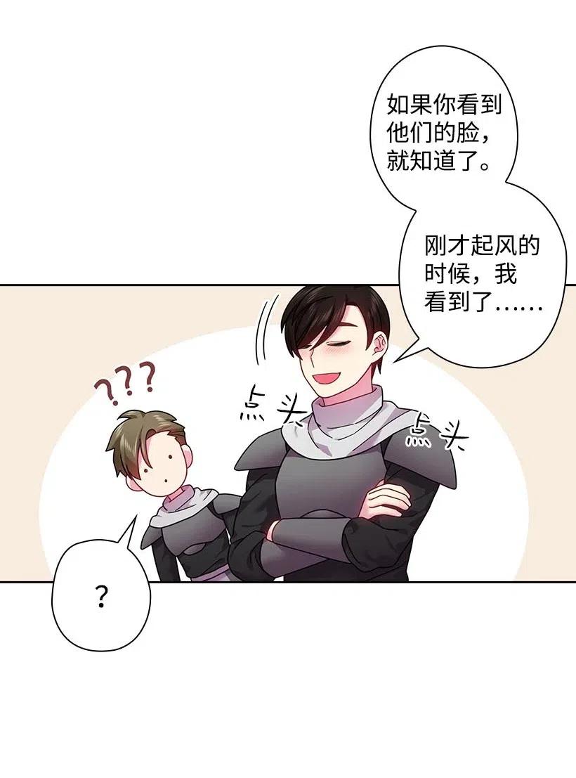 《王的贡女》103 趣事 第50页