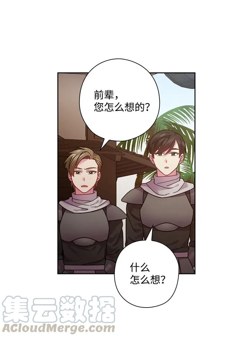 《王的贡女》103 趣事 第37页