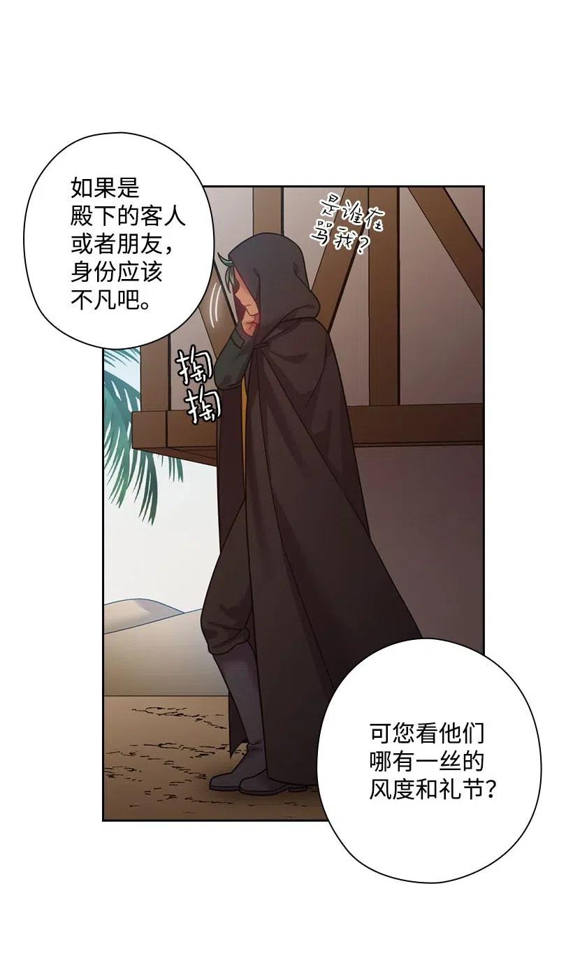 《王的贡女》103 趣事 第44页