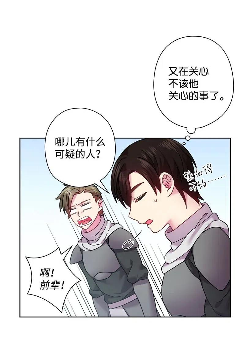 《王的贡女》103 趣事 第39页