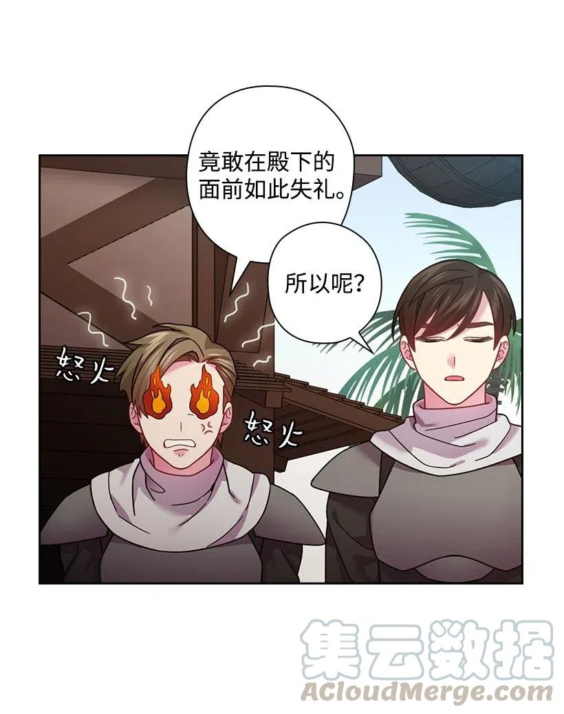《王的贡女》103 趣事 第45页