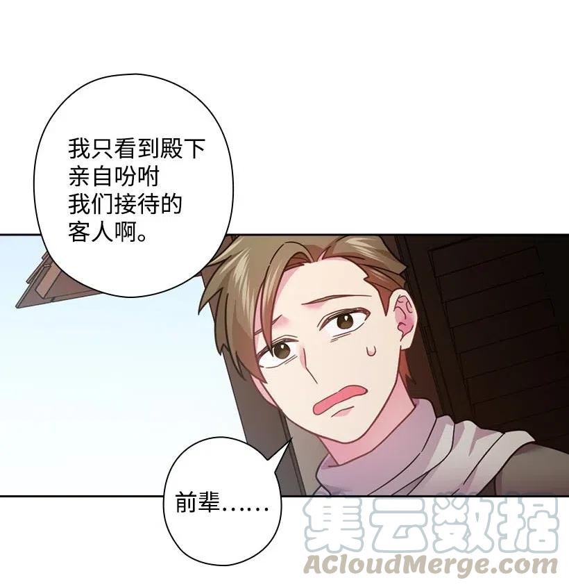 《王的贡女》103 趣事 第41页