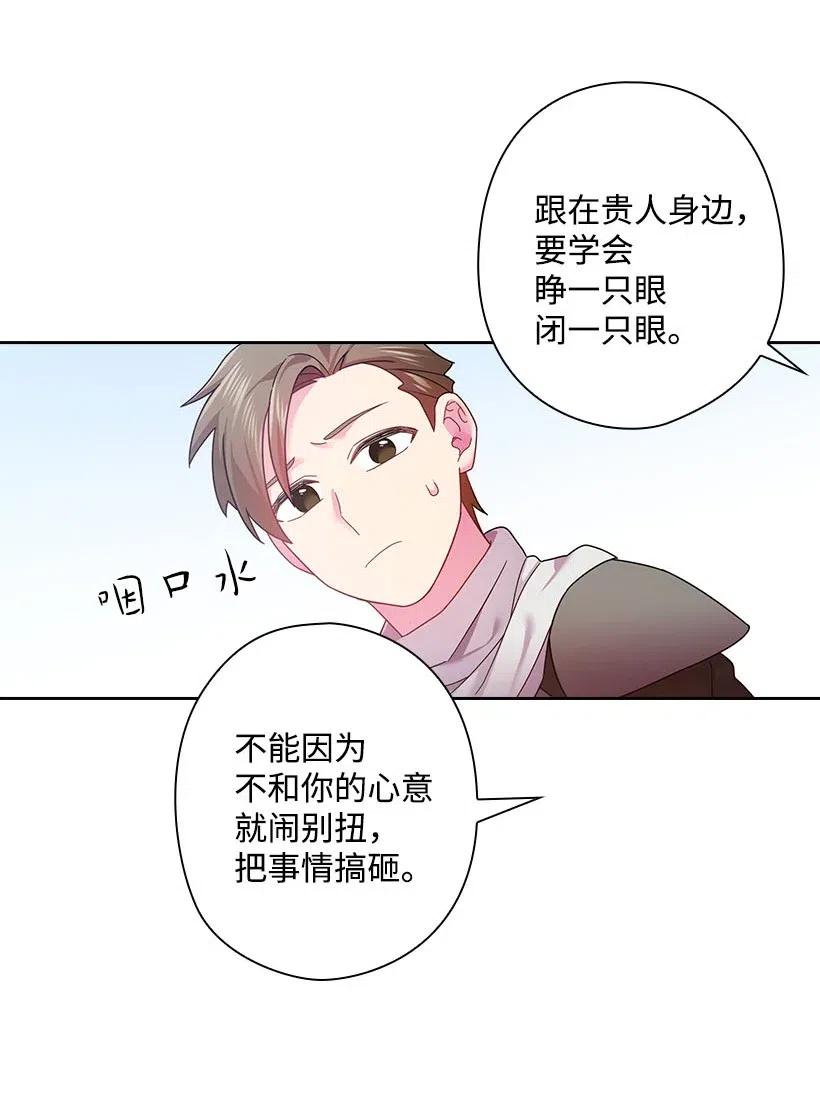 《王的贡女》103 趣事 第48页