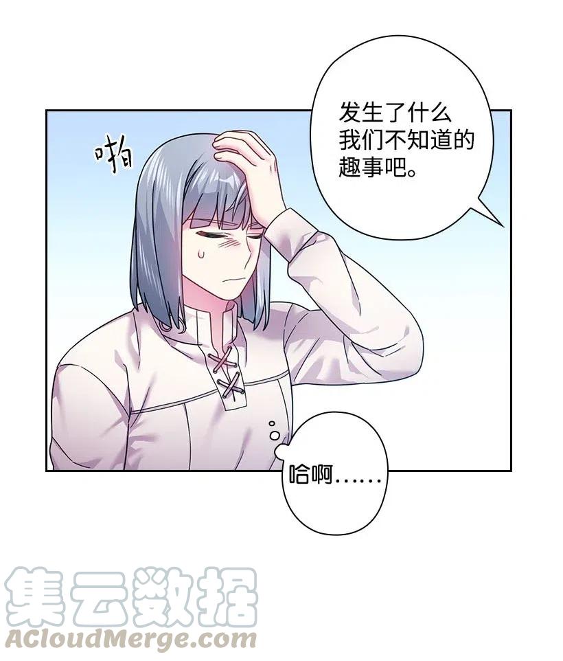 《王的贡女》103 趣事 第61页
