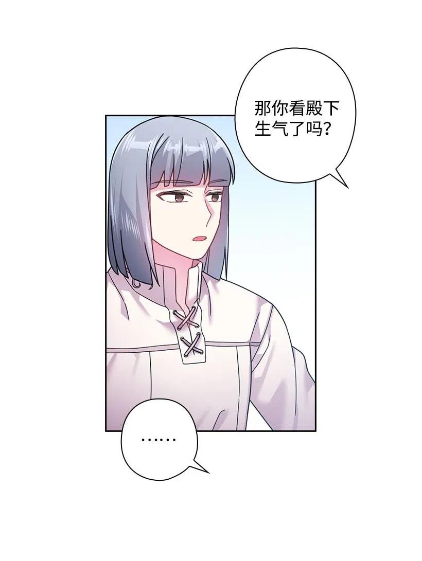 《王的贡女》103 趣事 第46页