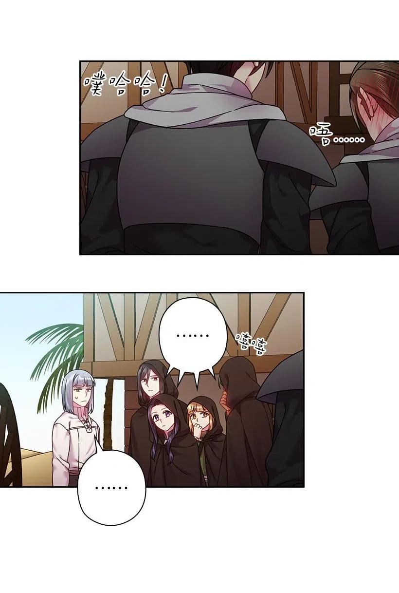 《王的贡女》103 趣事 第59页
