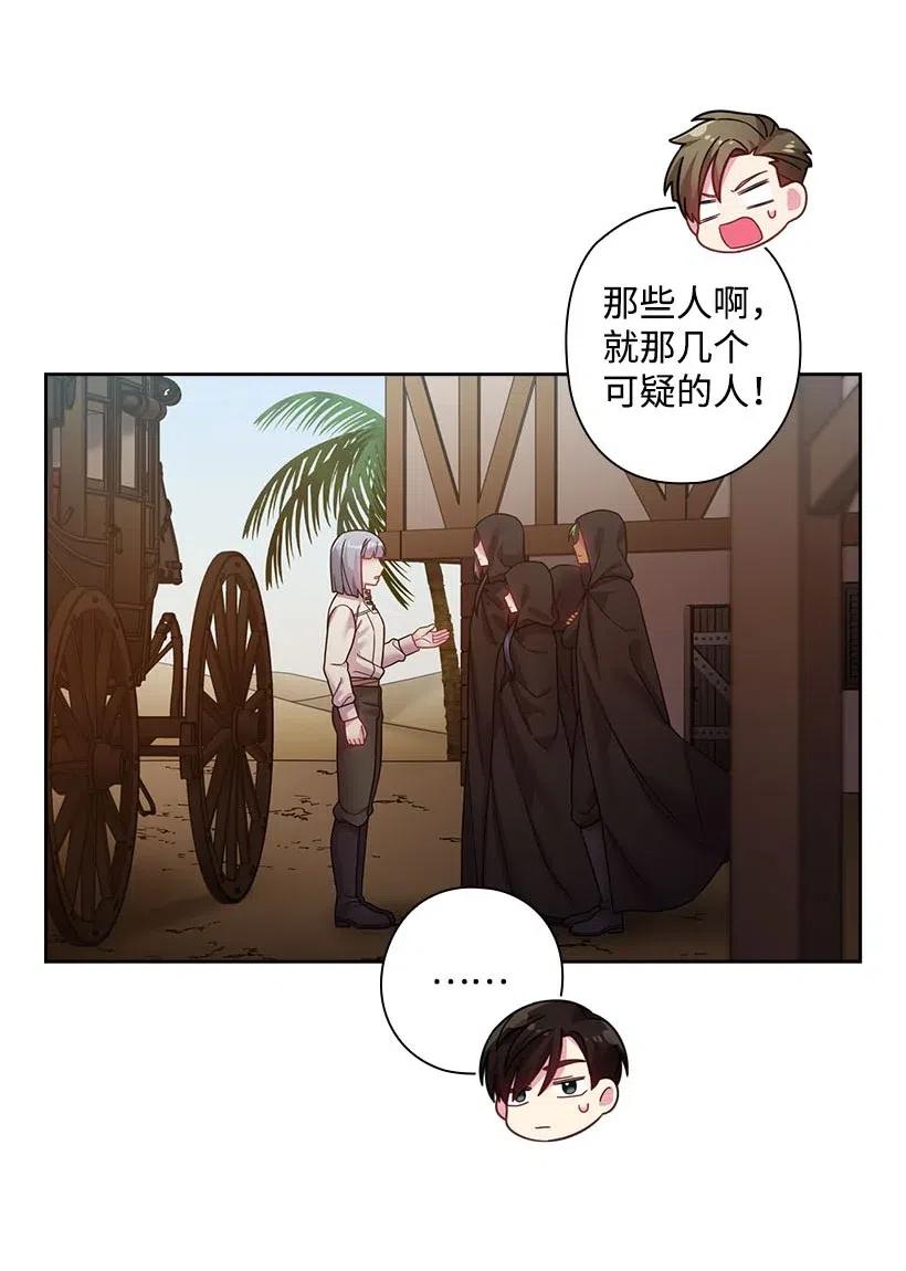 《王的贡女》103 趣事 第38页