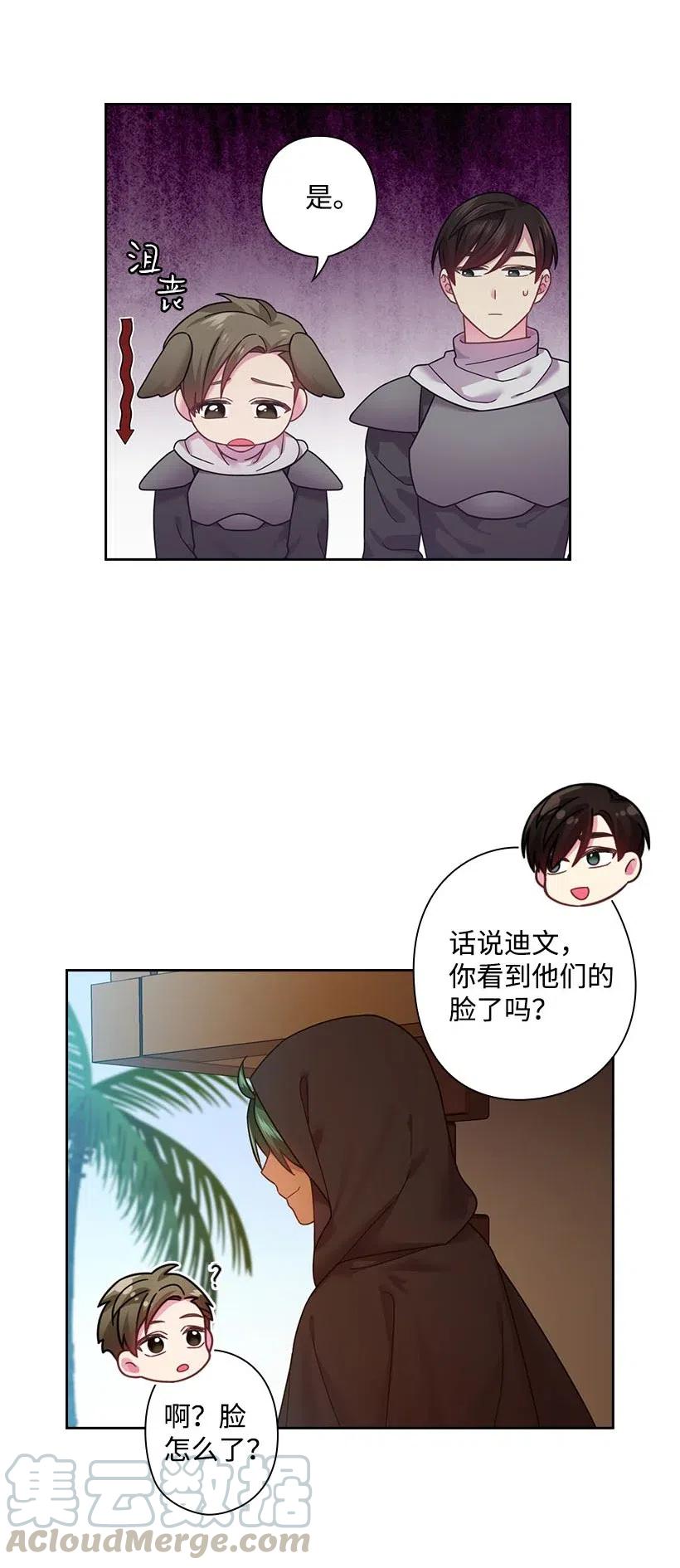 《王的贡女》103 趣事 第49页