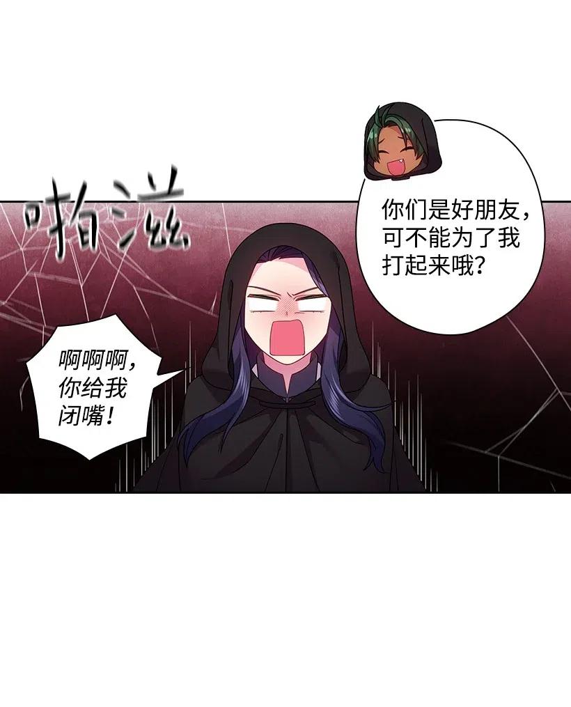 《王的贡女》104 深爱的人 第48页