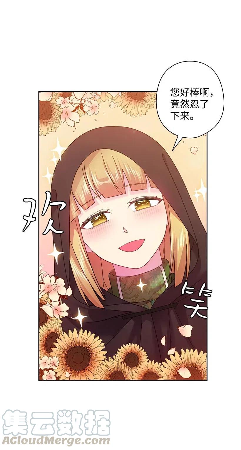 《王的贡女》104 深爱的人 第21页