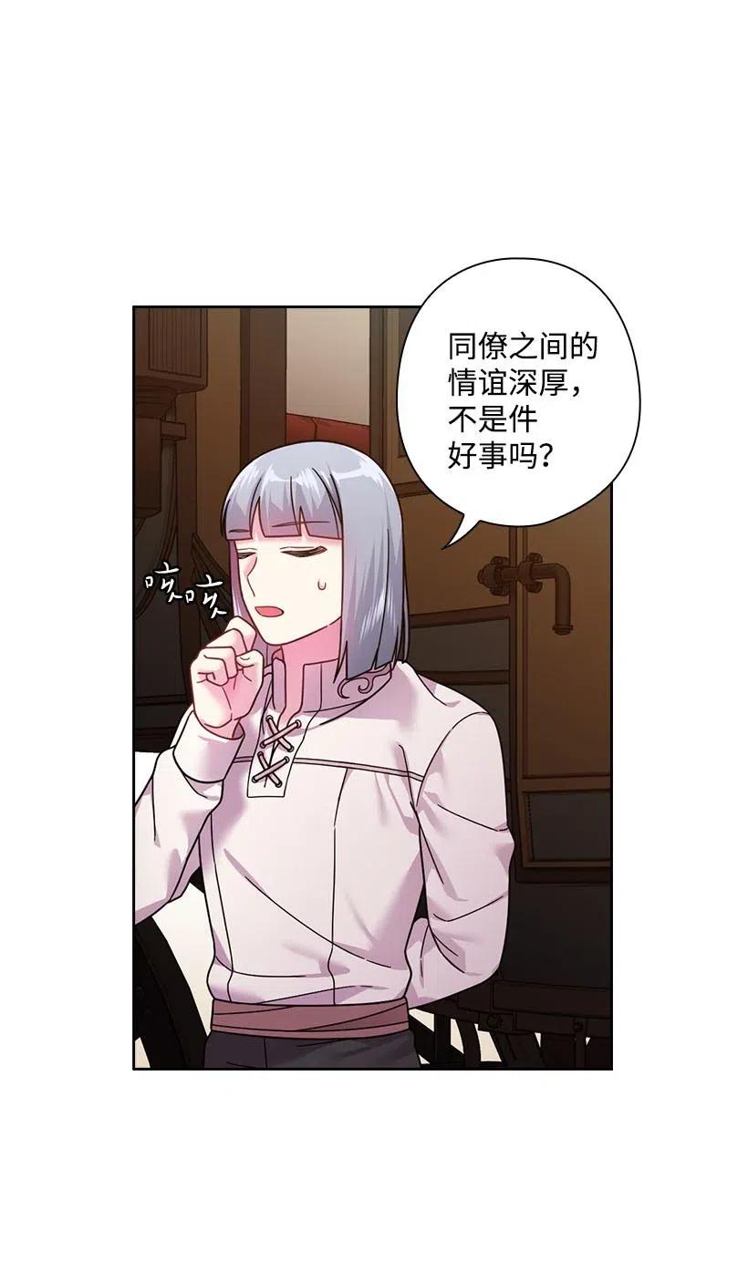 《王的贡女》104 深爱的人 第3页