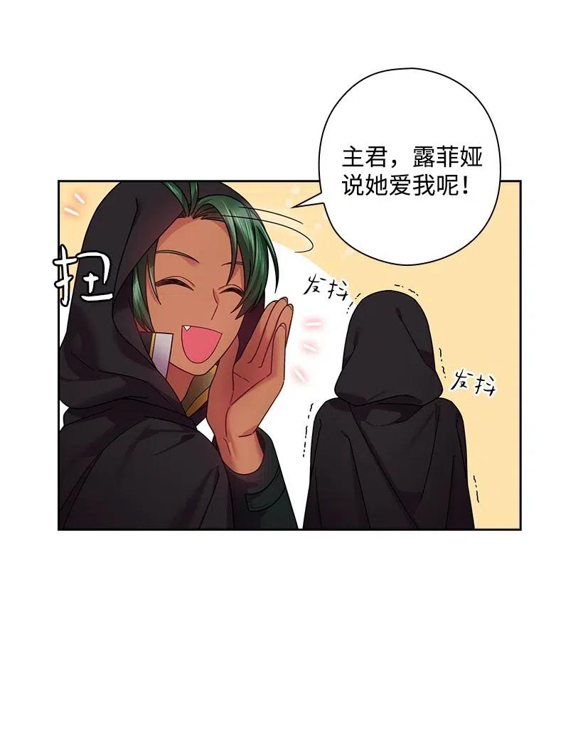 《王的贡女》104 深爱的人 第42页
