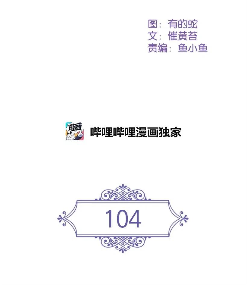 《王的贡女》104 深爱的人 第2页