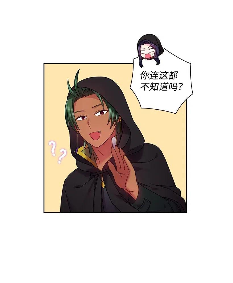 《王的贡女》104 深爱的人 第44页