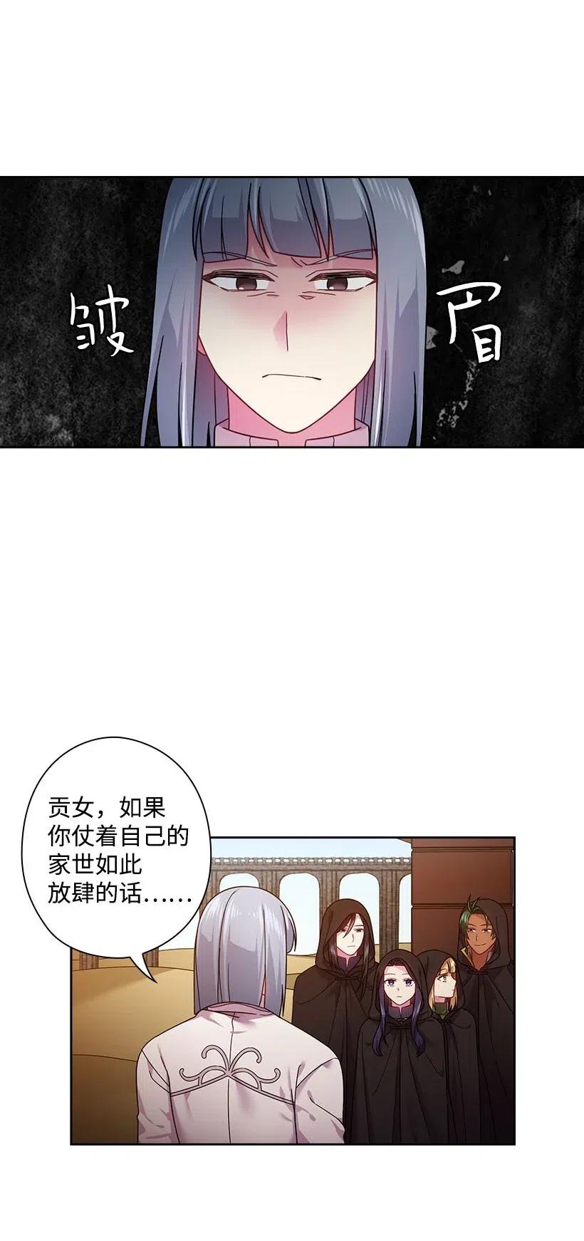 《王的贡女》104 深爱的人 第8页