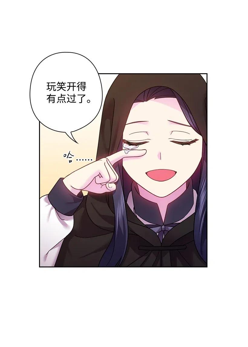 《王的贡女》104 深爱的人 第38页