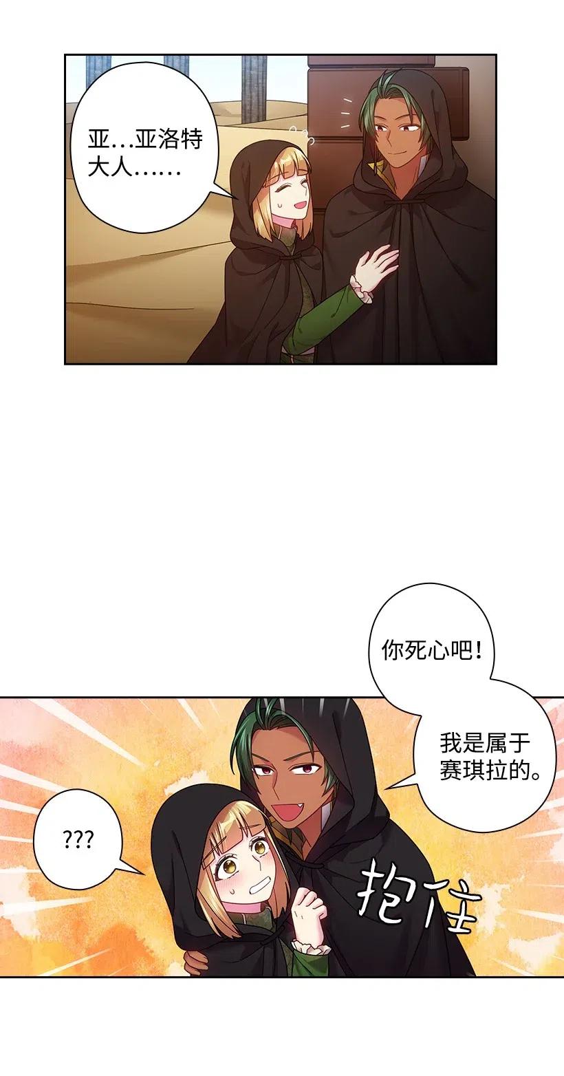 《王的贡女》104 深爱的人 第47页