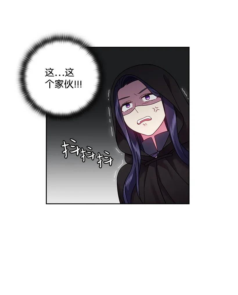 《王的贡女》104 深爱的人 第46页