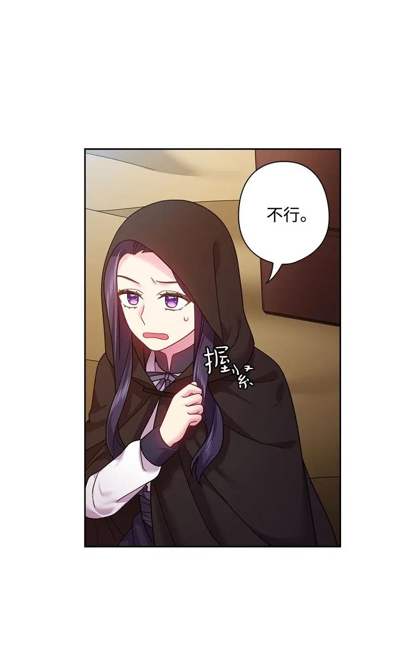 《王的贡女》104 深爱的人 第16页