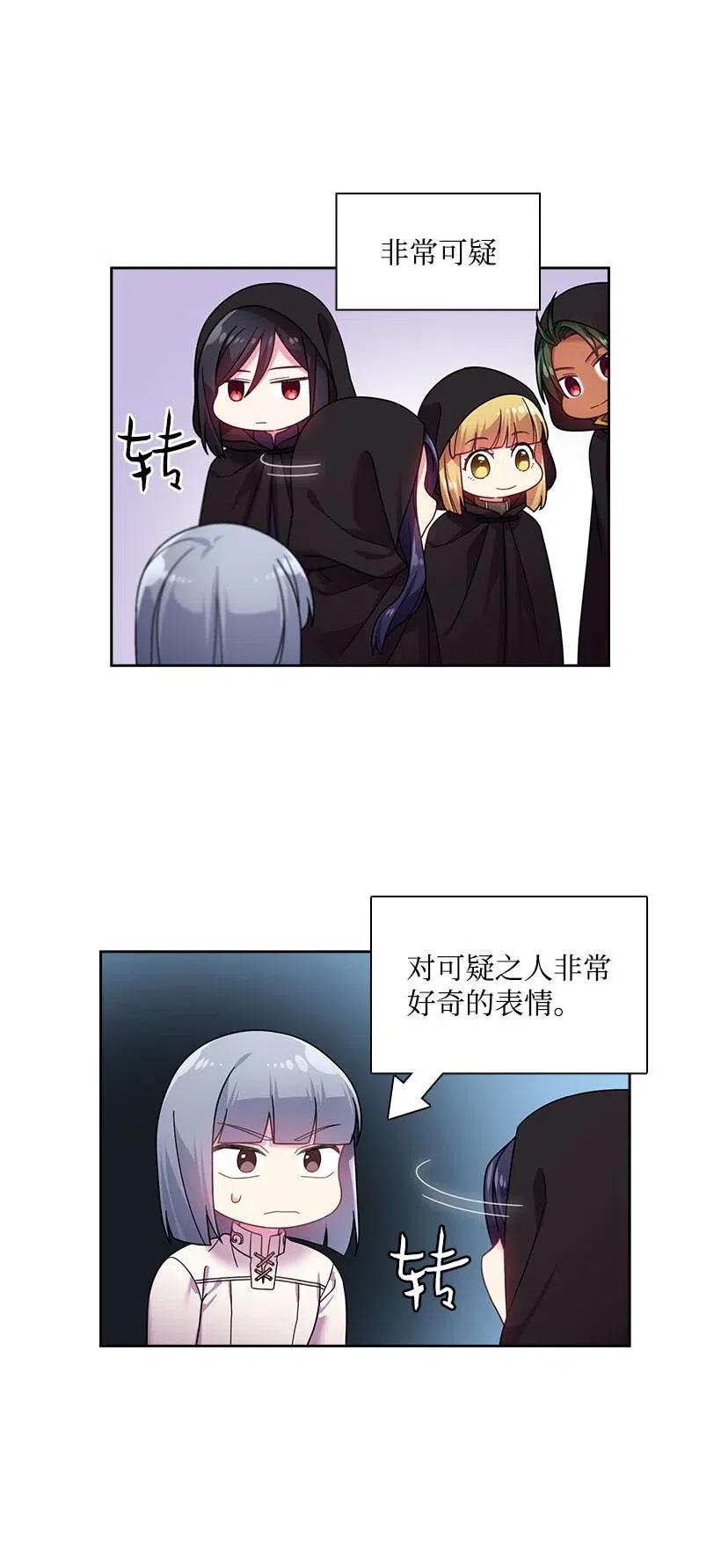 《王的贡女》104 深爱的人 第31页