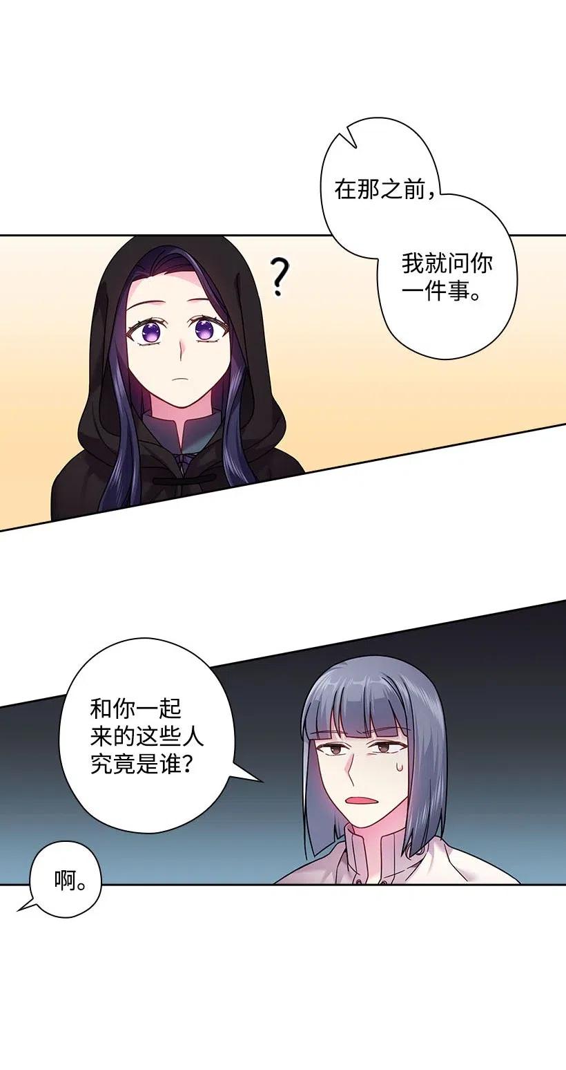 《王的贡女》104 深爱的人 第30页