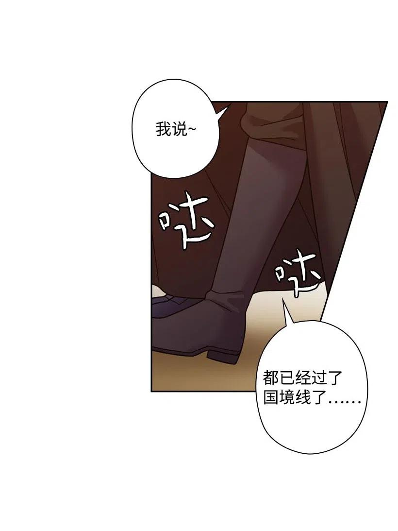 《王的贡女》104 深爱的人 第12页