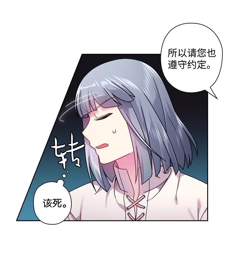 《王的贡女》104 深爱的人 第26页