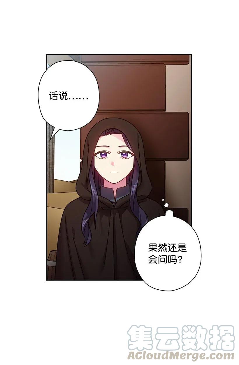 《王的贡女》104 深爱的人 第5页
