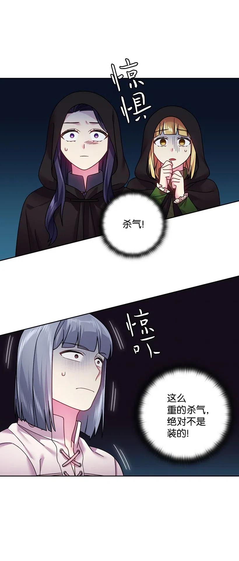 《王的贡女》104 深爱的人 第15页