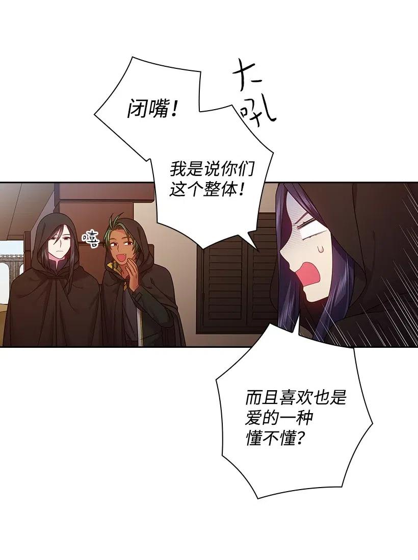 《王的贡女》104 深爱的人 第43页