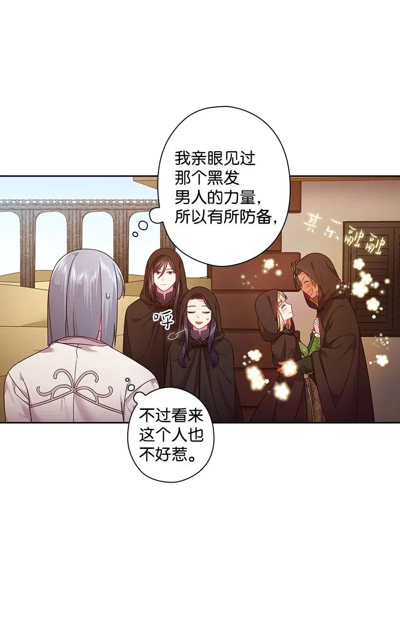 《王的贡女》104 深爱的人 第23页