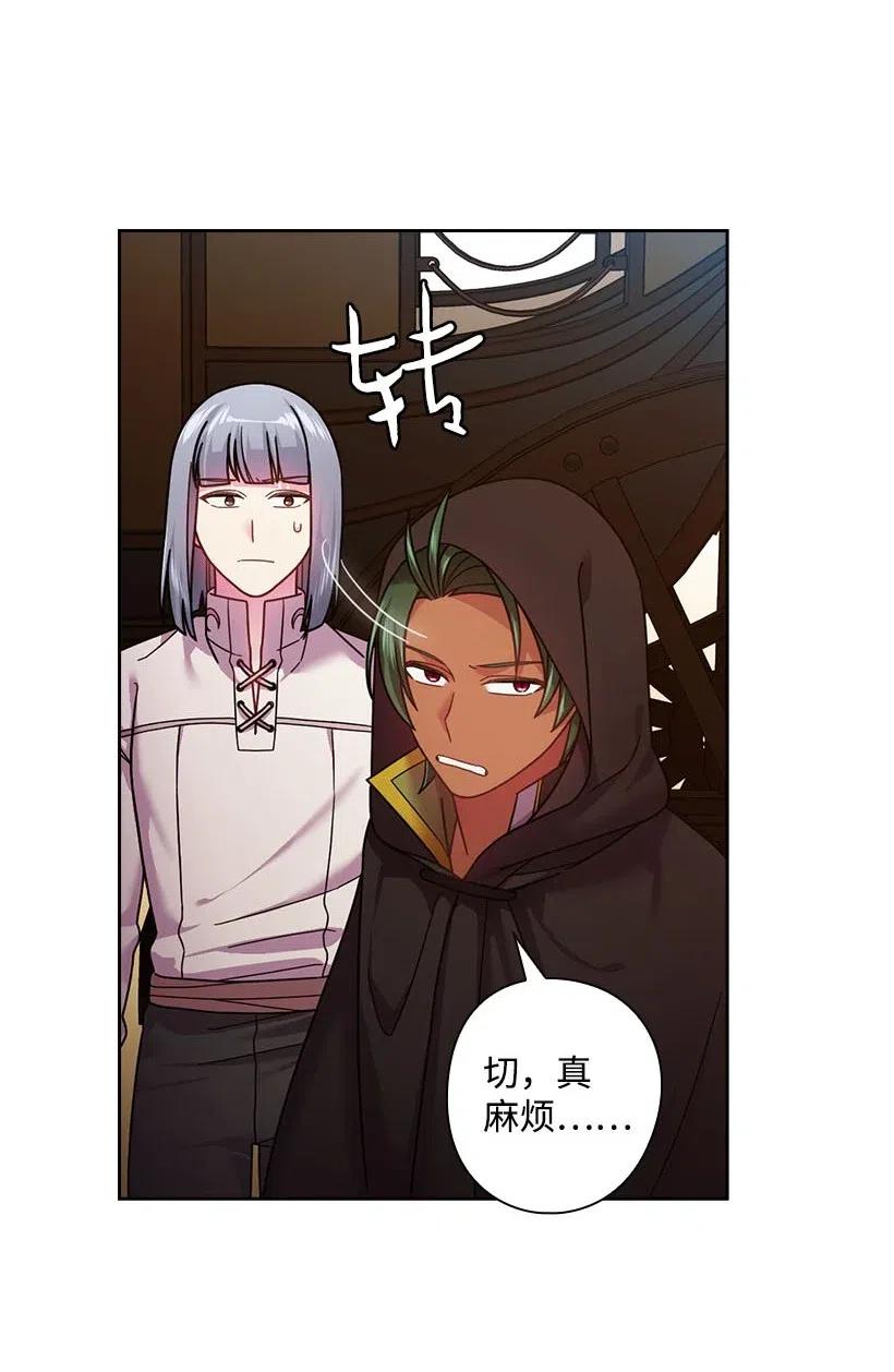 《王的贡女》104 深爱的人 第18页