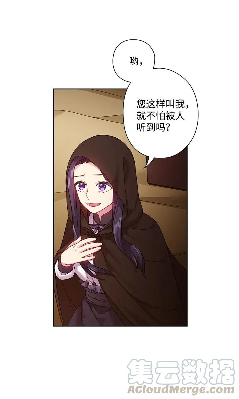 《王的贡女》104 深爱的人 第9页