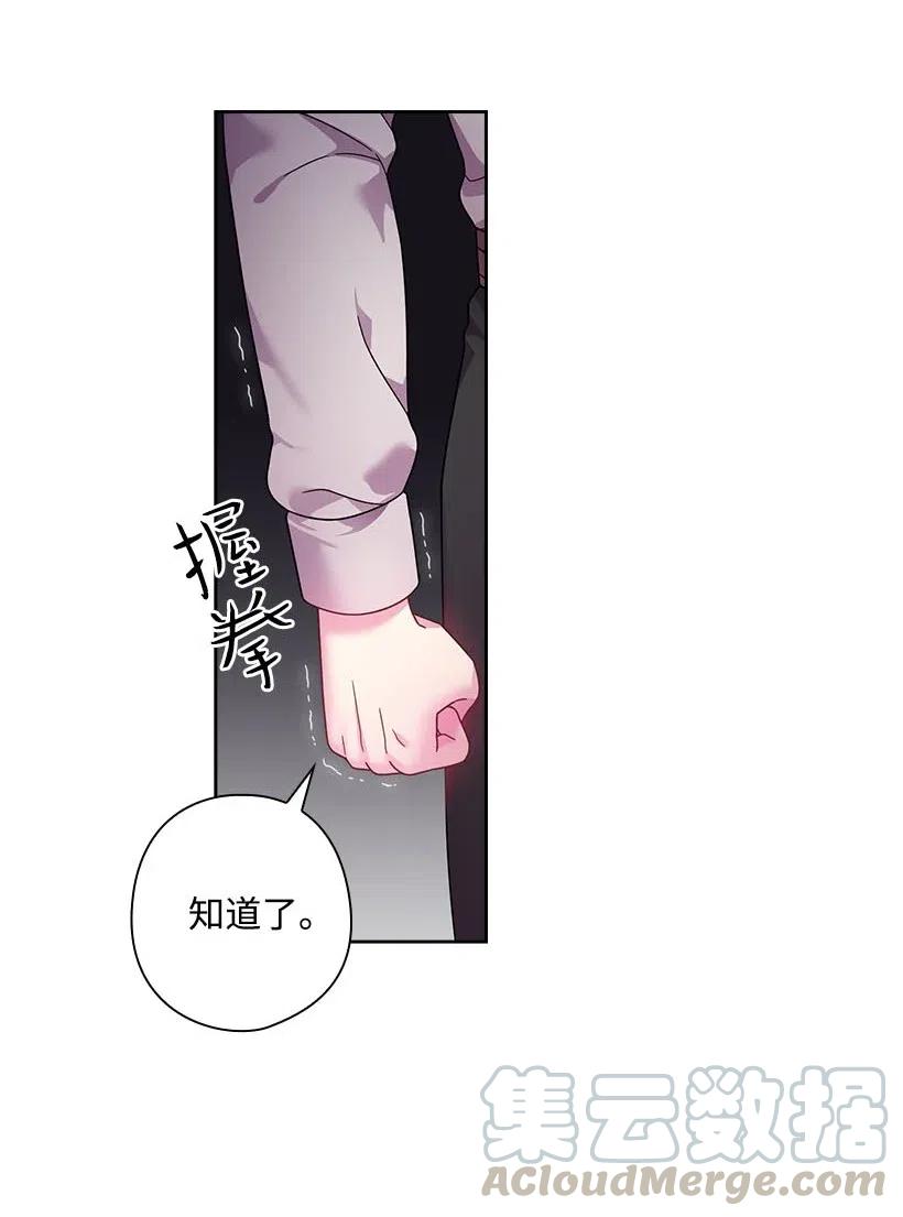 《王的贡女》104 深爱的人 第29页