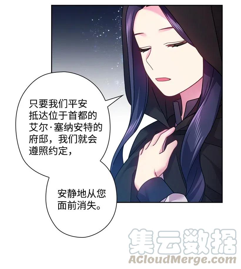 《王的贡女》104 深爱的人 第25页