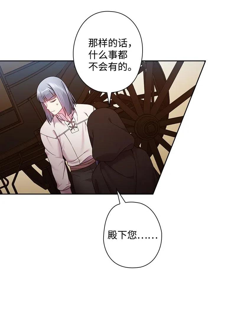 《王的贡女》104 深爱的人 第27页